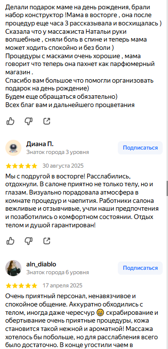 Отзыв